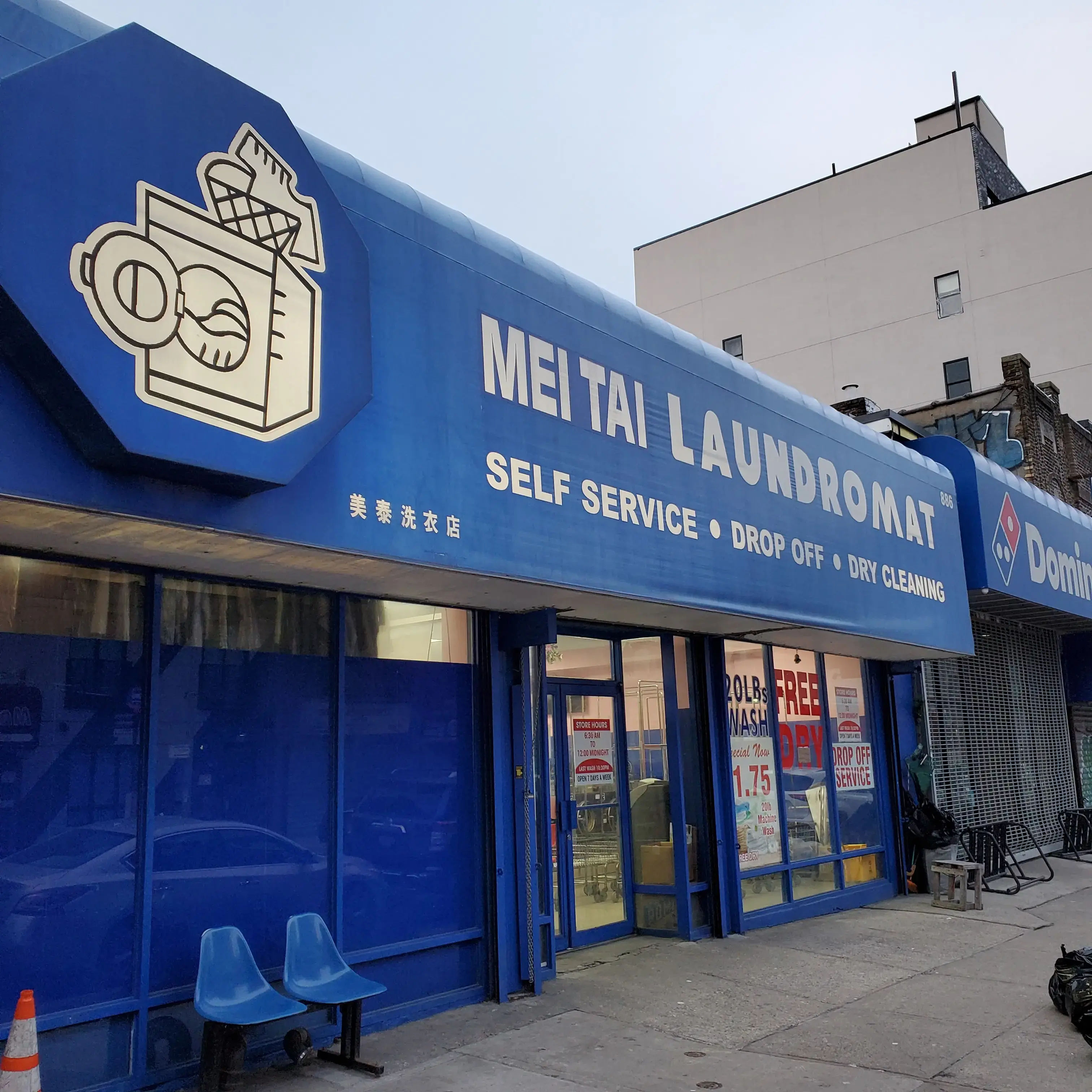 Mei jia Laundromat thumbnail 2