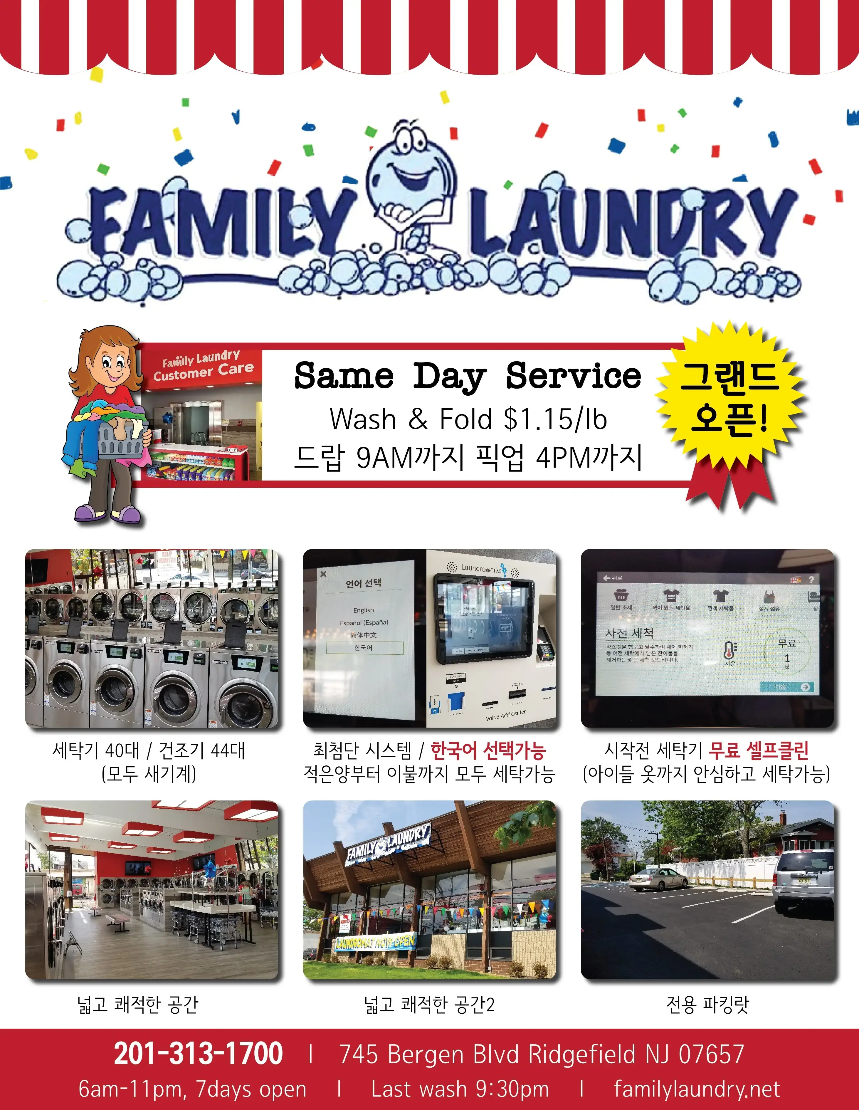 Ridgefield Family Laundry thumbnail 13